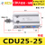 气动MD/CDU/CU25-5/10/15/20/25/30小型多位置自由安装气缸 CDU25-25