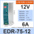 NDR-240/480W/HDR-15-60导轨式开关电源24v明伟220转12dc直流edr EDR-120W-24V-5A