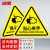 冰禹 BYlf-536 有电危险警示贴（10个）设备安全牌 工厂电力标识牌 当心夹手 8*8cm