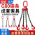 起重链条吊索具G80锰钢吊钩吊环挂钩组合铁链吊具大全 28吨1.5米4腿