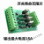 4路PLC单片机放大板输入通用NPN输出光耦隔离板5V 晶体管板12-24V 1V8 带导轨  4路