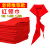 谋福（CNMF）红领巾标准款 小学生少先队员红领巾 棉质红领巾(mian打结)