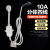带防漏电的插座品质10A/16A电防漏电保护带线 1号10A连体插头不带线