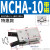 适用金器型气动夹爪气爪MCHA / HDS-16-20-25-32吹瓶机取瓶气缸 MCHA-10款