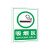 希万辉 吸烟区域警示提示标志牌吸烟区标识 吸烟区绿80*60cmPVC塑料板