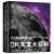 【 送货上门】DK天文大百科（新版） 伊恩·里德帕斯 北京科学技术出版社 978757405632