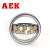 AEK/艾翌克 美国进口 1206K 调心球轴承 钢保持器 锥孔【尺寸30*62*16】
