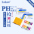 垒固 新星PH试纸广泛试纸酸碱度ph测试纸 1-14（80条/本） 广范试纸 