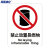 海斯迪克 HK-65（2只装） 安全标识牌 警告标志 建筑工地警示标语 消防警示牌 （禁止放置易燃物）铝板UV