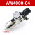 定制定制(精选）油水分离器AW4000-04压缩过滤器空气调压阀气泵减 精品AW4000-04自动配12mm接头