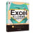 【正版包邮】Excel在人力资源和行政管理中的应用 诺立教育编著