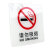 安晟达 禁止吸烟标识牌 亚克力墙贴公司餐厅商场提示牌请勿吸烟 15*15cm