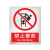 佳和百得 禁止类安全标识(禁止攀爬)500×400mm 国标GB安全标牌 警示标识标志贴工厂车间 不干胶