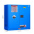 金兽安全柜GC3655危险化学品存放柜易燃液体存储柜30加仑蓝色