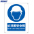 海斯迪克 HK-73 安全标识牌 警告标志 建筑工地警示 当心标志 铝板标牌（必须戴安全帽）铝板UV