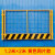 上海工地基坑护栏网临边定型化安全围挡施工警示围栏防护隔离栏杆 网片基坑 黄色款 1.2*2m