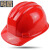 明盾 安全帽 三字型 PE 防护帽 建筑工地 可印logo 蓝色 