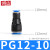 铸固  PG变径直通 气动气管快速接头变径直接塑料快接快插接头  PG12-10 