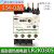 品牌LR2K03 热继热过载继电器 过电流保护适用于LC1K LP4K型 LR2K0308 (1.6-2.6A)