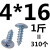 唔哩1斤 镀锌大扁头自攻螺丝大帽大头自攻钉尖尾扁圆头木螺丝钉M3M4M5 M4*16 一斤约310