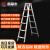 盛富永 铝合金梯子全加固双侧折叠梯梯子2.5米人字梯工程梯仓库装修梯具 2.5米高红加厚加固款