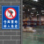 山顶松 铝板标识牌标志牌 警示牌 非工作人员禁止入内工厂告示牌 30x40cm 闲人免进CK13(铝板)