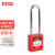盛美特 76mm钢梁通开LDP23- A 安全锁工业安全挂锁工程塑料绝缘电力设备锁具挂牌上锁