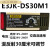 适用于于光电开关E3JKDS30M1 E3JKR4M1ZH E3JK5DM15L对射传感器定 米白色