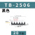 定制适用TB-2506接线端子排短接片 连接片 6位连接条 短路边插片短接条25A 黑色 20只