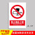 工厂车间安全标识牌警告警示标示提示指示标志消防标牌标签贴纸工地施工标语生产车间管理仓库禁止吸烟标识贴 禁止酒后上岗 15x20cm