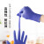 嘉湛力一次性手套丁腈晴橡乳胶pvc手套12寸加长餐饮厨房检查口腔卫生手套 紫色丁腈(100只/盒) L（大码）