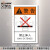 艾瑞达工业机械机器防护中英文设备安全标示警示标签禁止触碰不干胶可移动勿触摸注意标志防油国际标准DNT DNT-M014（5个装）60*40mm