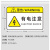 康格雅 pvc警示贴纸危险提示标示牌 机械设备安全标识牌警告标志85*55mm 当心机器伤人(10个)