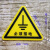 接地标识注意安全接零线小圆贴机械设备警示标贴3MABCN警告标签贴 3cm A