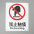 海斯迪克 HK-65（2只装） 安全标识牌 警告标志 建筑工地警示标语 消防警示牌  （禁止触摸）铝板UV