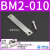 安装码BM5-010-020-025-040/BJ6-1/BMG2-012/BMY3-16/BA BM2-010绑带