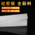 硅胶板 硅胶垫 硅胶垫片 耐高温硅胶板垫密封件1.2米 1.5米覆膜机 宽度1.2米*长度2米*厚度2mm