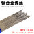 TA1 TA2钛焊丝ERTi-1 ERTi-2纯钛焊条TC4钛合金氩弧焊丝1.6/2.0 TC4直径1.6mm(10根价)