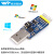 六合一多功能转串口模块USB转UART CP2102 CH340 TTL 485 232 CAN USB-485-M(带外壳电路保护)