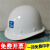 XMSJ玻璃钢中建安全帽国标项目管理工地中国建筑安全帽中建印编号 白色圆形(中建A-012)