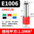 ONEVAN管型端子E0508/VE1008针式线鼻子管形冷压端子铜欧式针型接线端子 E1006【1000只1包】