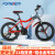 永久（FOREVER） 新款永久铝合金山地自行车男女孩单车中大童车女童学生小孩男孩小学生 红蓝色变速一体轮21速 22寸