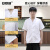 安赛瑞 厨师服 夏季透气餐厅厨房老式食堂工装 白色短袖 M 3F01460