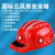 国标工地安全帽带风扇帽太阳能充电带空调制冷蓝牙对讲LED头灯多功能建筑工地降温防暑ABS帽子 红色五风扇（标准+）