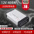 LED电源防雨开关发光字户外广告招牌变压器220转12V400W33A发光字 12V 58.3A 700W