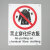 海斯迪克 HK-65（2只装） 安全标识牌 警告标志 建筑工地警示标语 消防警示牌 （禁止穿化纤衣服）铝板UV