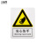 国标安全标识 指示警告禁止标识牌 验厂专用安全标牌 当心车辆铝 当心伤手铝板