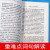 红星照耀中国 人教版 初二八年级名著阅读课程化丛书 埃德加·斯诺 著又名西行漫记 人民教育出版社
