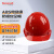 霍尼韦尔（Honeywell） H99RA115S安全帽防砸 红色ABS 工地施工  1顶装