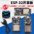 ESP-32开发板 WROOM开发版 WIFI+模块 CH9102  ESP32-S烧录夹 ESP-32开发板(CH9102芯片)+数